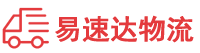 邵阳到太平区物流公司
